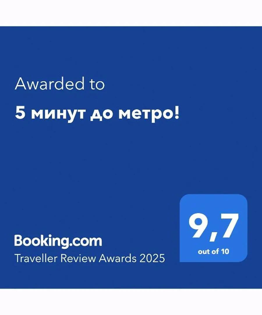 5:Минут До Метро Apartment Almaty Kazakhstan